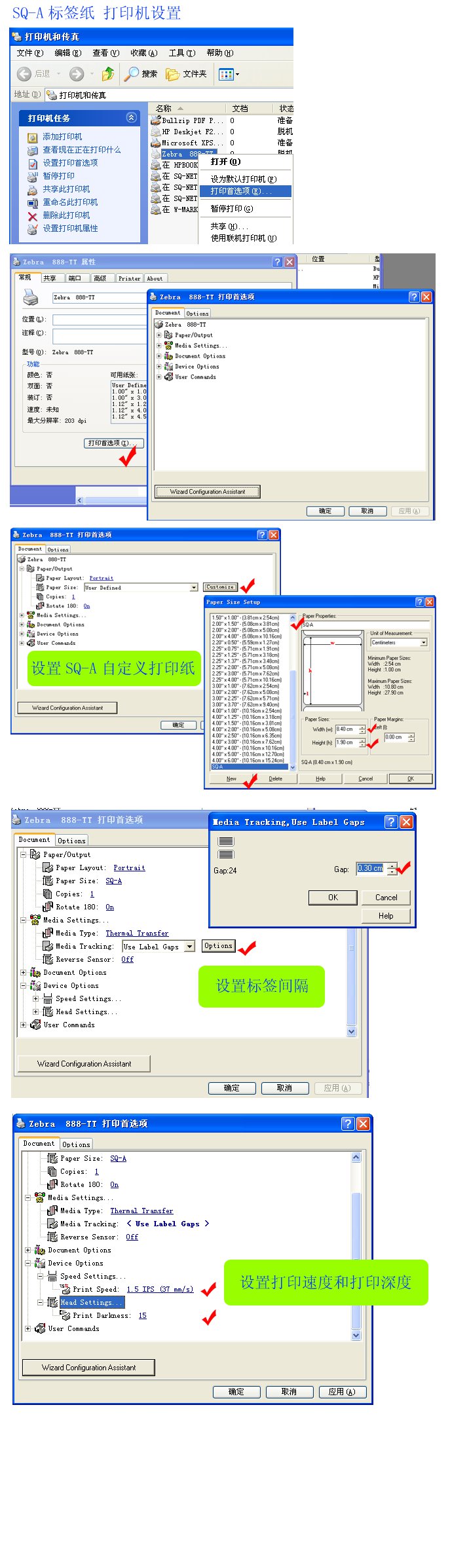 �����¶����ǩSQ-A��ӡ������