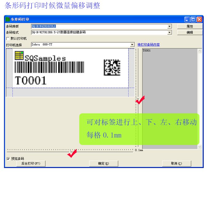 SQSamples�����ӡ΢��ƫ�ƾ���