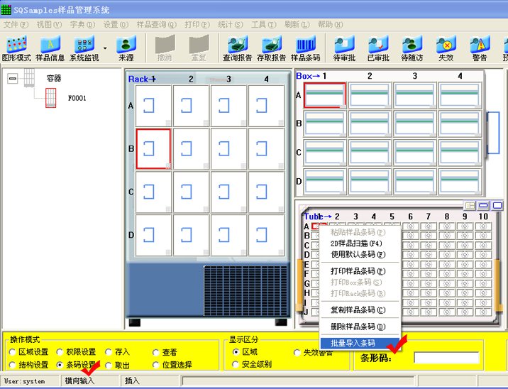 ��Ʒ����ϵͳʹ��������������