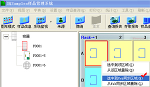 SQSamples��վ����ѡ��Rack