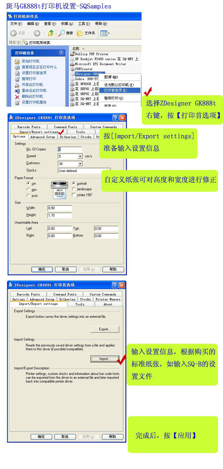 GK888t�����¶����ǩ��ӡ������