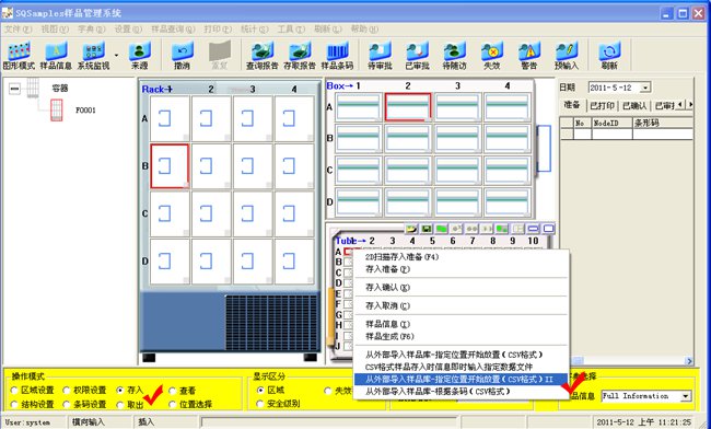 ��Ʒ����ϵͳʹ��������������
