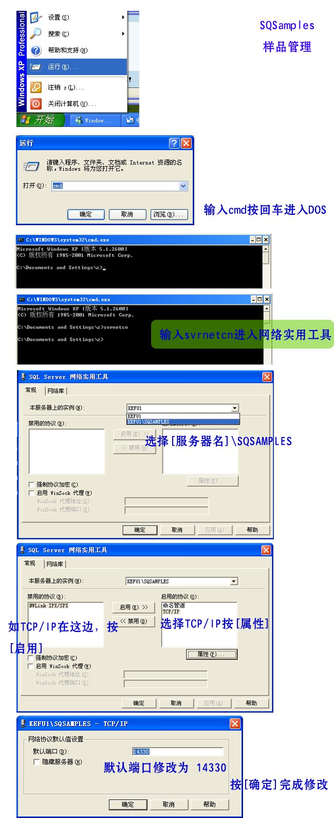 MSDE�˿�ָ��