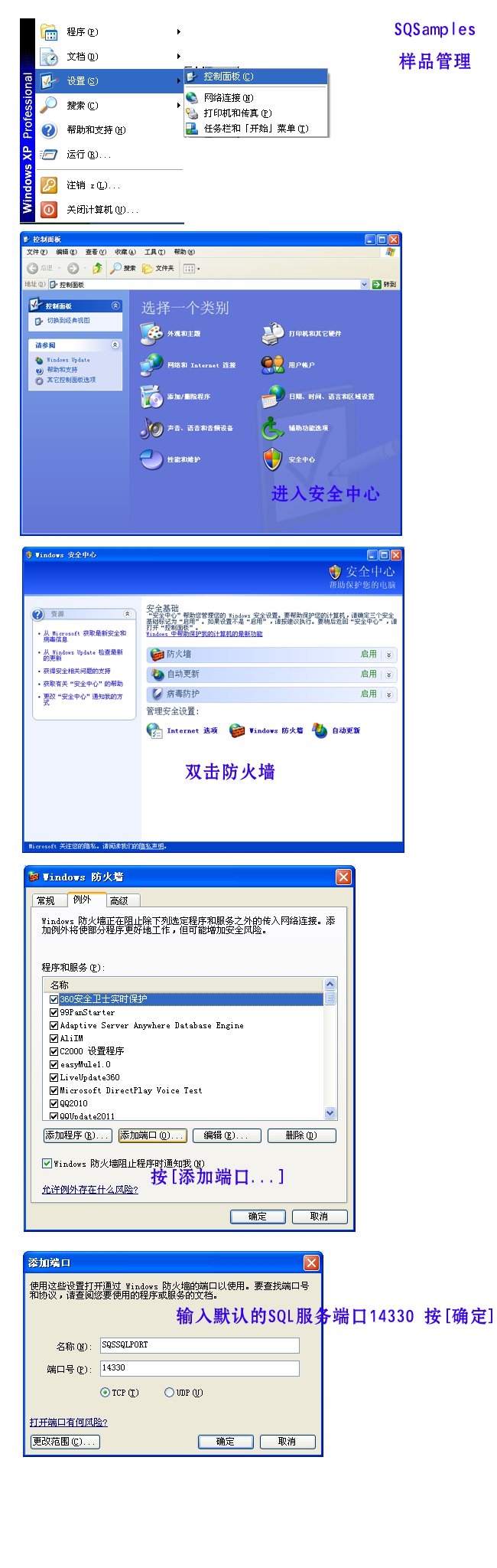 SQL��14330�˿�