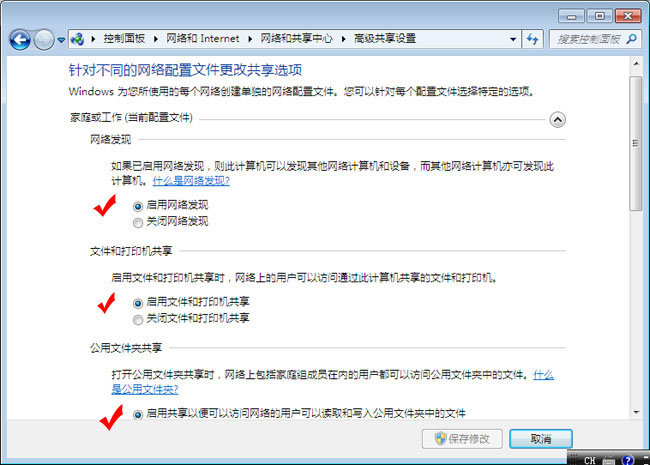 ���繲��-Windows7