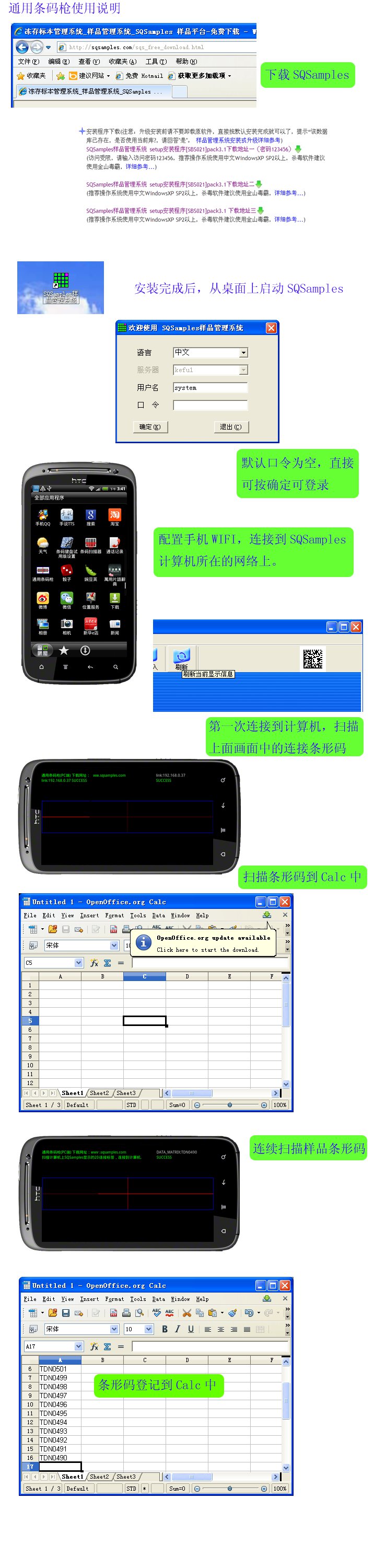 SQSamplesͨ������ǹʹ��˵��