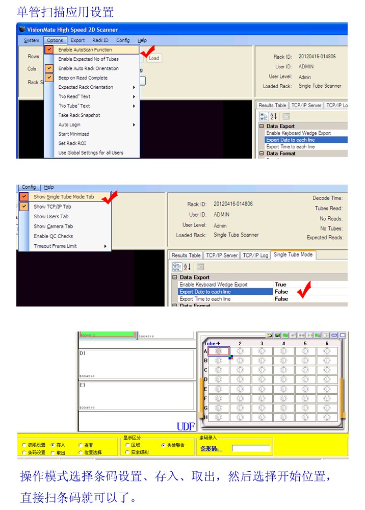 Thermo Fisher VisionMate AB1850 2D�豸����ɨ��Ӧ��